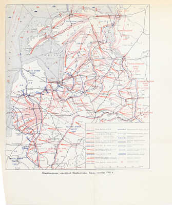 9 мая 1945 года / Сост. В.Д. Вознесенский, Д.Б. Рубежный. М.: Наука, 1972.